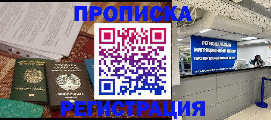 временная регистрация поиск в Пермском крае