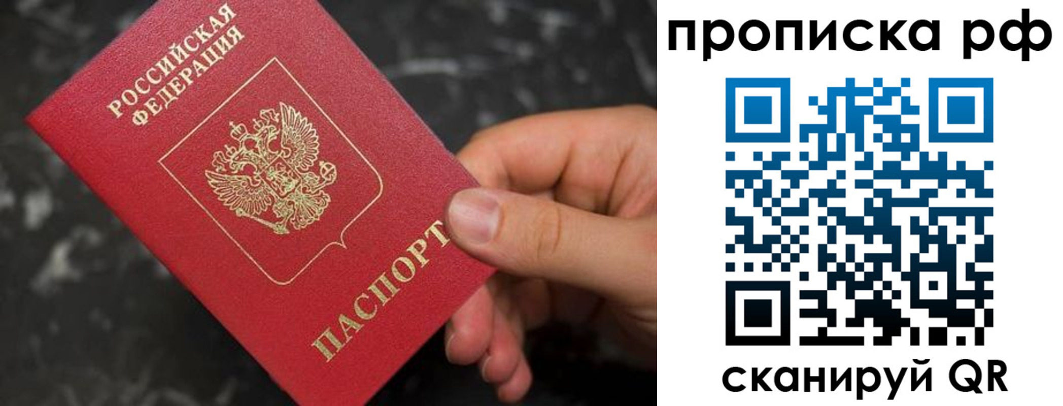 прописка 2025 в Пермском крае