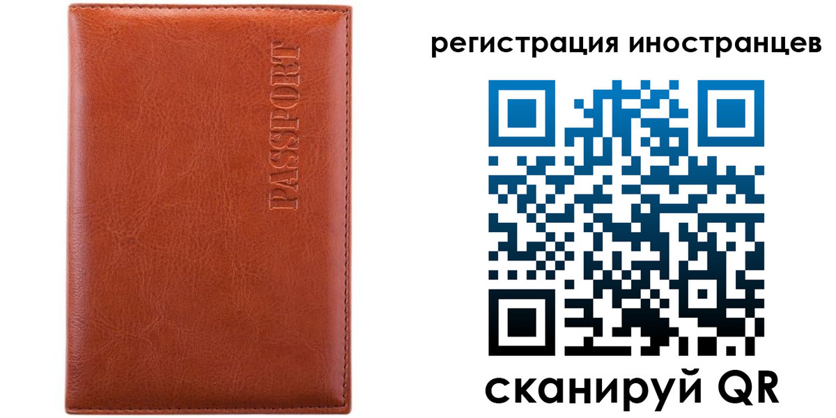 миграционный учет в Пермском крае