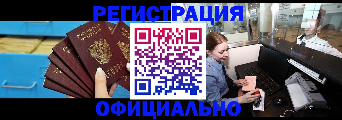 прописка поиск в Пермском крае