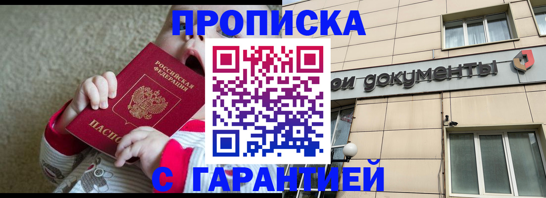 временная регистрация гарантия в Пермском крае