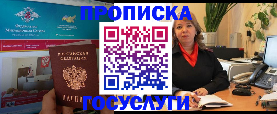 временная регистрация недорого в Пермском крае