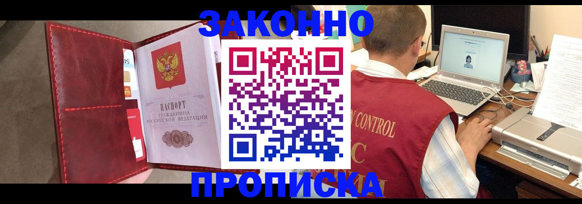 прописка паспорт в Пермском крае