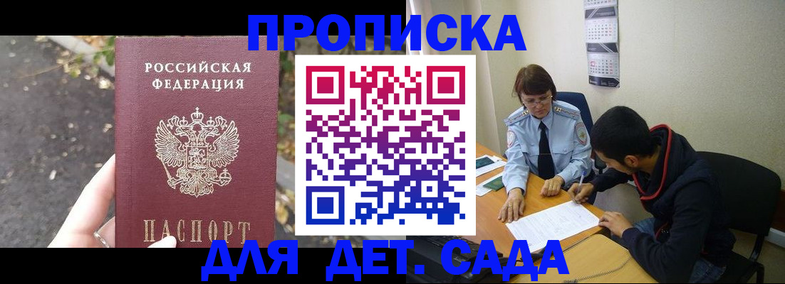 временная регистрация законно в Пермском крае