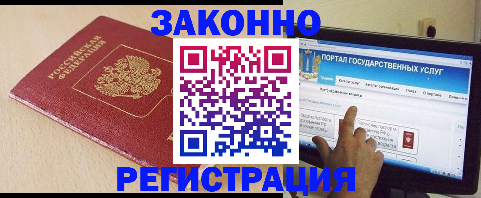прописка 2025 в Пермском крае