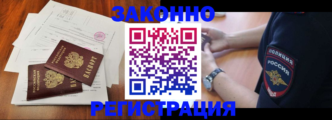 где прописаться в Пермском крае