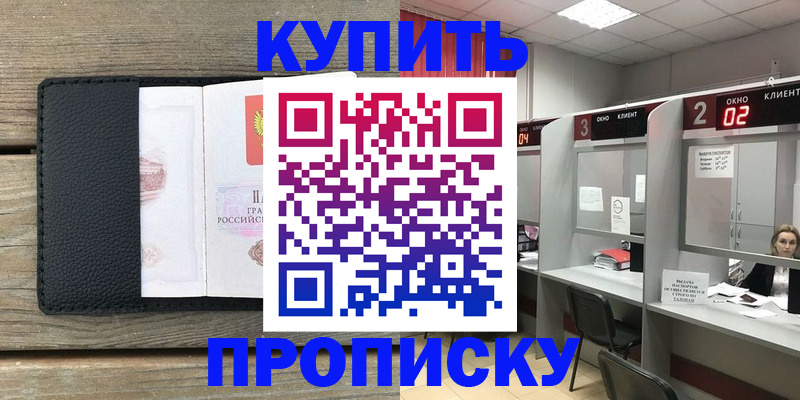 прописка для военкомата в Пермском крае