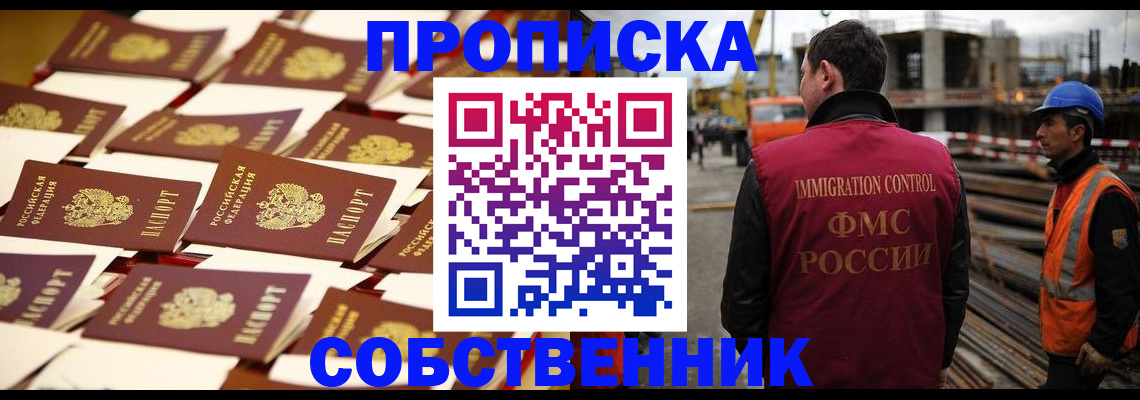где прописаться в Пермском крае