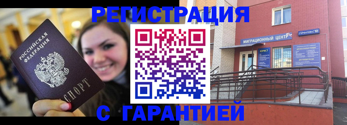 временная регистрация в Пермском крае