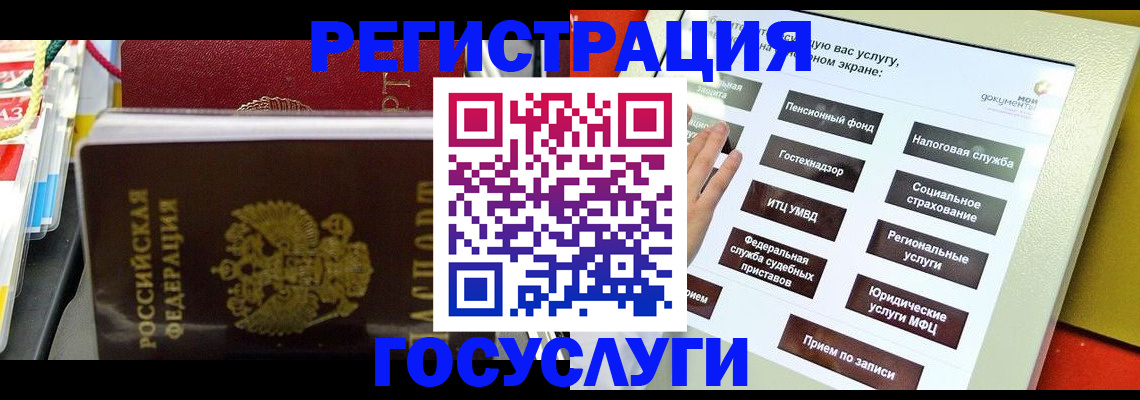 временная регистрация поиск в Пермском крае