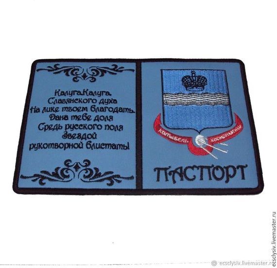 прописка в Пермском крае